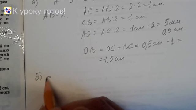 Геометрия 7 класс. Задача № 37. смотреть онлайн