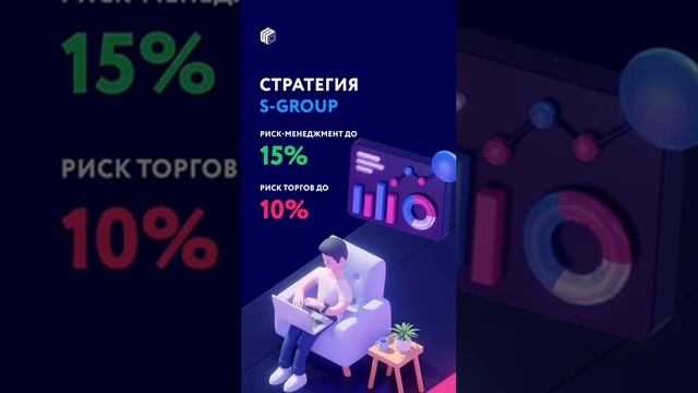 Риск-Менеджмент в S-Group! смотреть онлайн