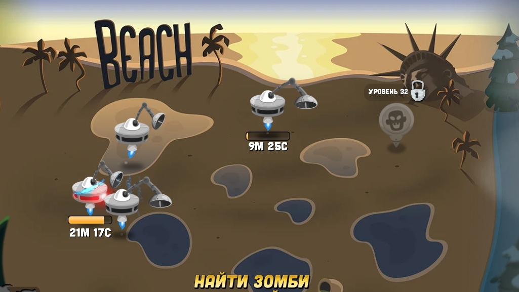 Zombie catchers-Охотник на зомби-Beach/пляж (6 клип)