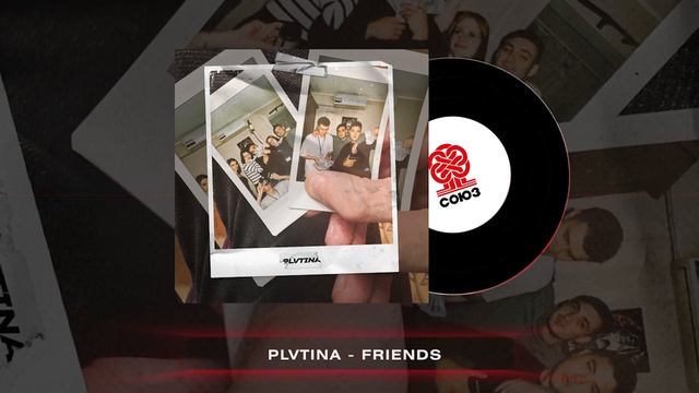 PLVTINA - FRIENDS (2024) смотреть онлайн