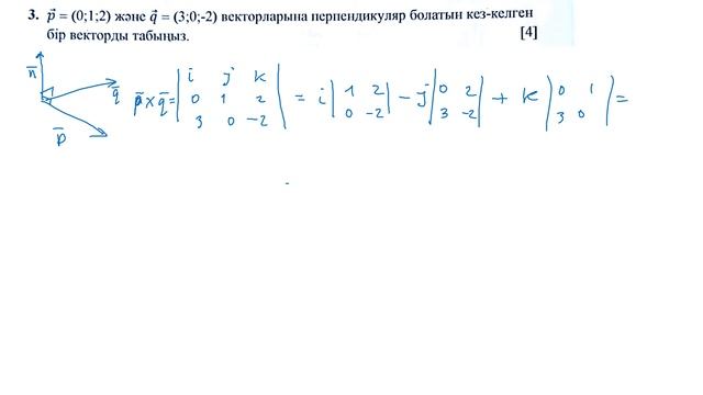 10 кл Геометриядан ТЖБ (СОЧ) смотреть онлайн