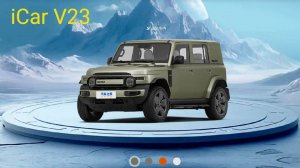 iCar V23