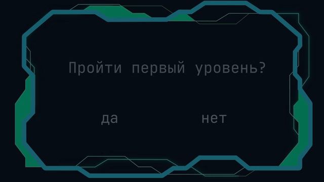 Трейлер Game21