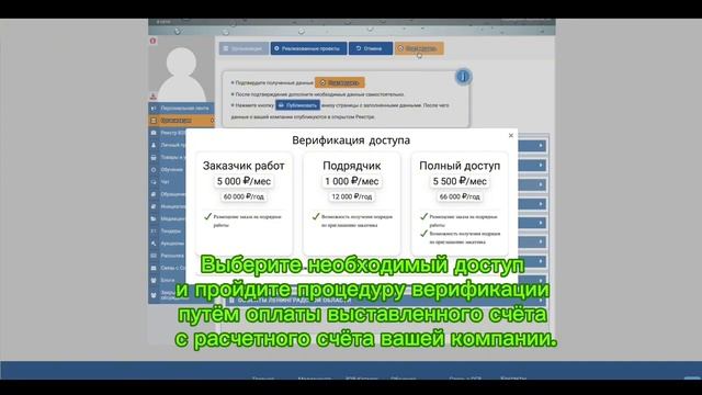 Видеоинструкция по подключению к Реестру открытых компаний B2B смотреть онлайн