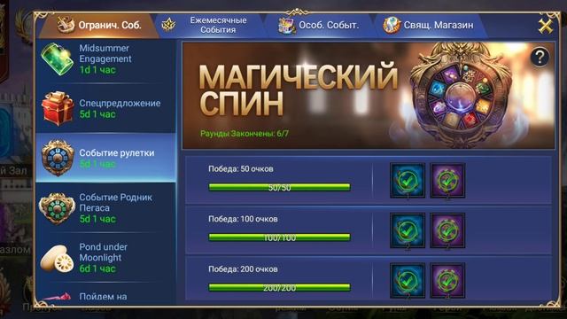 Trials of Heroes: 7 кругов Фишек! и супер фишки смотреть онлайн