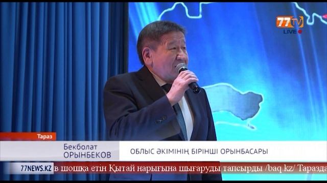 ЖАМБЫЛДЫҚТАРДЫҢ ЖАСТАР ЖЫЛЫНА ЖОСПАРЫ КӨП смотреть онлайн