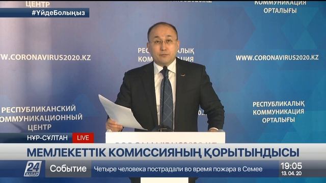 Даурен Абаев: С 20 апреля отдельные компании и предприятия возобновят работу в столице и Алматы смотреть онлайн
