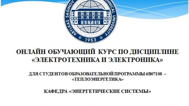 ЭЛЕКТРОТЕХНИКА И ЭЛЕКТРОНИКА смотреть онлайн