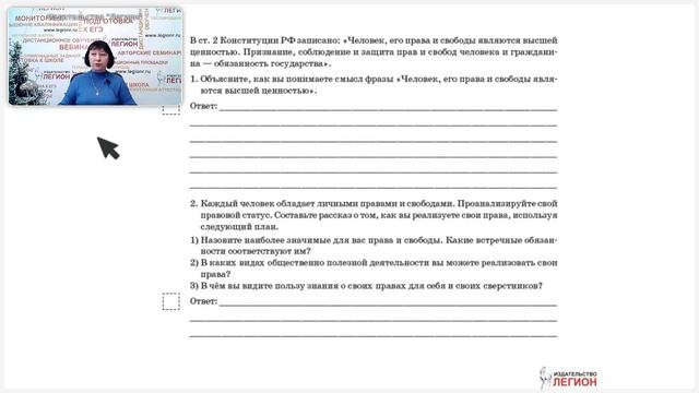 ВПР по обществознанию новые формы заданий, организация подготовки смотреть онлайн