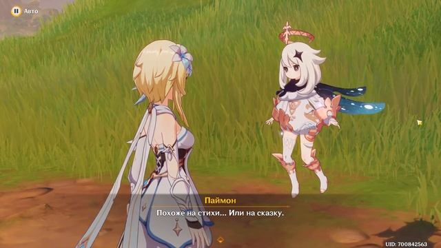 Genshin Impact 4.7.0 - Задание Архонтов. Том 4. Глава 6 "Сказка на ночь" смотреть онлайн