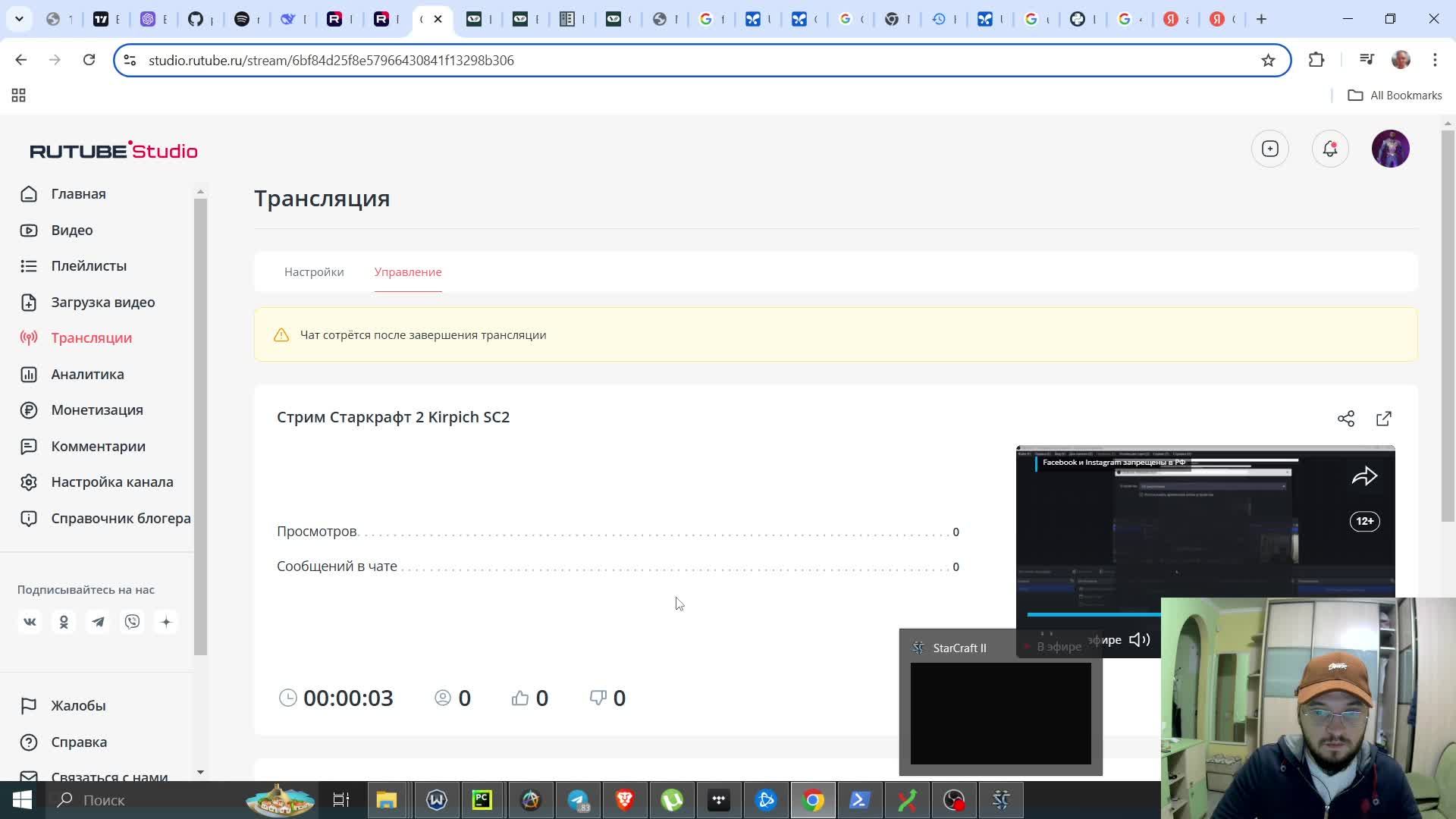 Стрим Старкрафт 2 Kirpich SC2