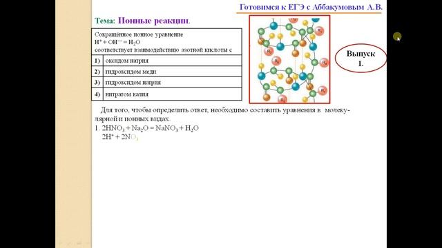 1. ГОТОВИМСЯ К ЕГЭ. смотреть онлайн