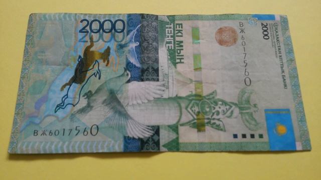 БАНКНОТА 2000 ТЕНГЕ № серии ВЖ6017560 на жёлтой поверхности Пятнадцатого Марта - ДЕНЕЖНЫЙ ПОТОК смотреть онлайн