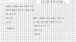 Задание № 697 - Алгебра 7 класс (Макарычев)