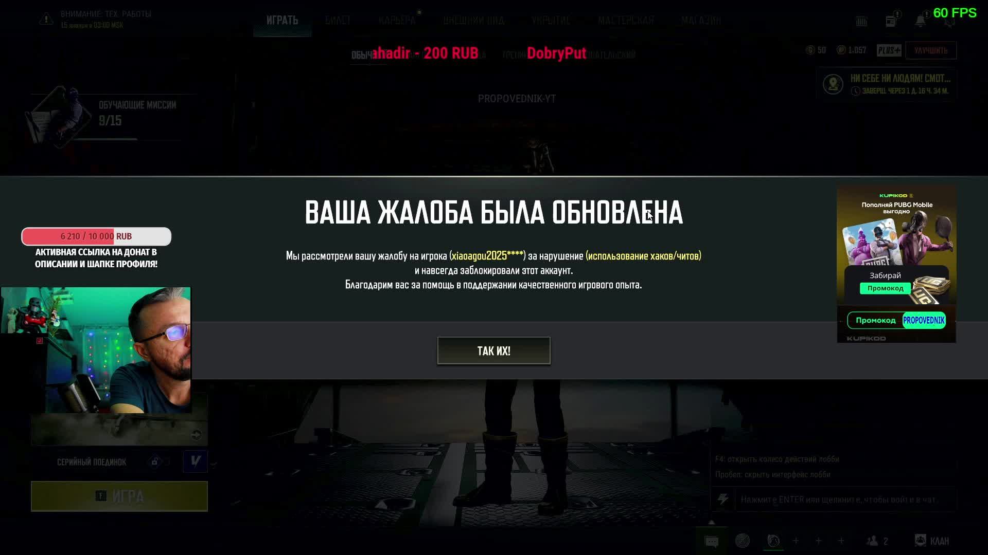 СОЛО ПАЦАНА - PUBG СТРИМ - смотреть онлайн