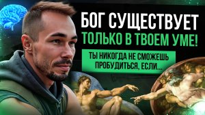 Бог и Ты неразделимы. Увидь единство и сможешь жить в тотальном изобилии.