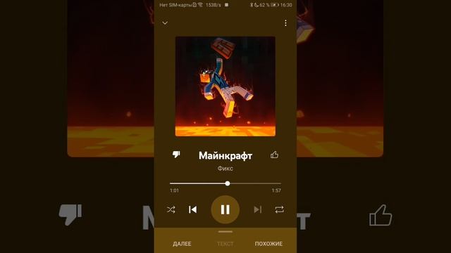 фикс маинкрафт смотреть онлайн