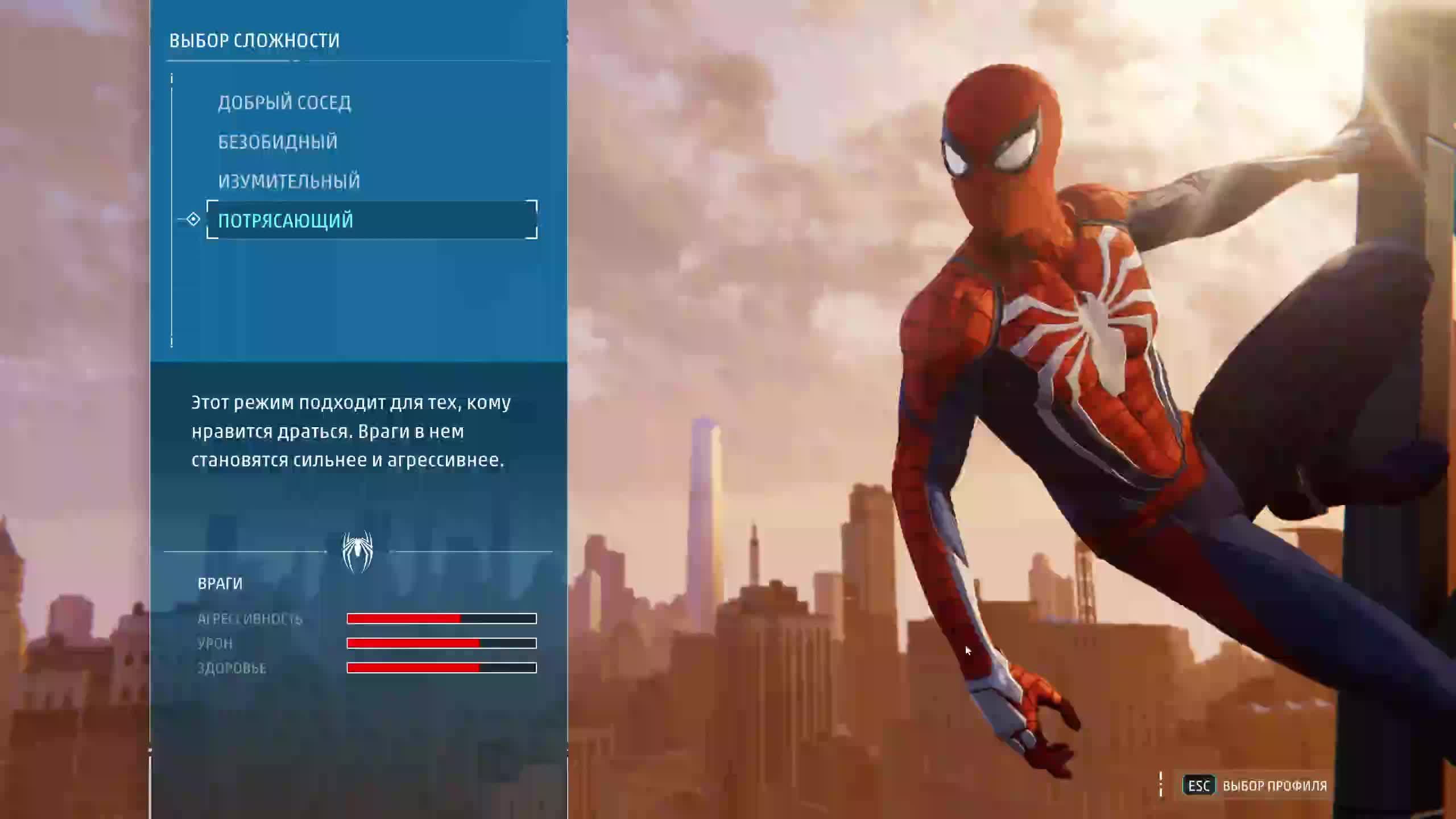 Marvels Spider-Man Remastered