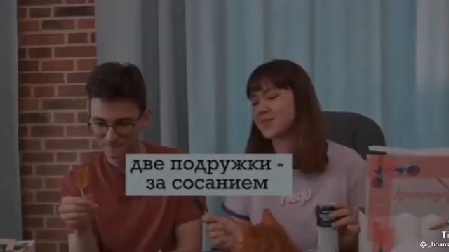 шипп Брайна и Макса смотреть онлайн