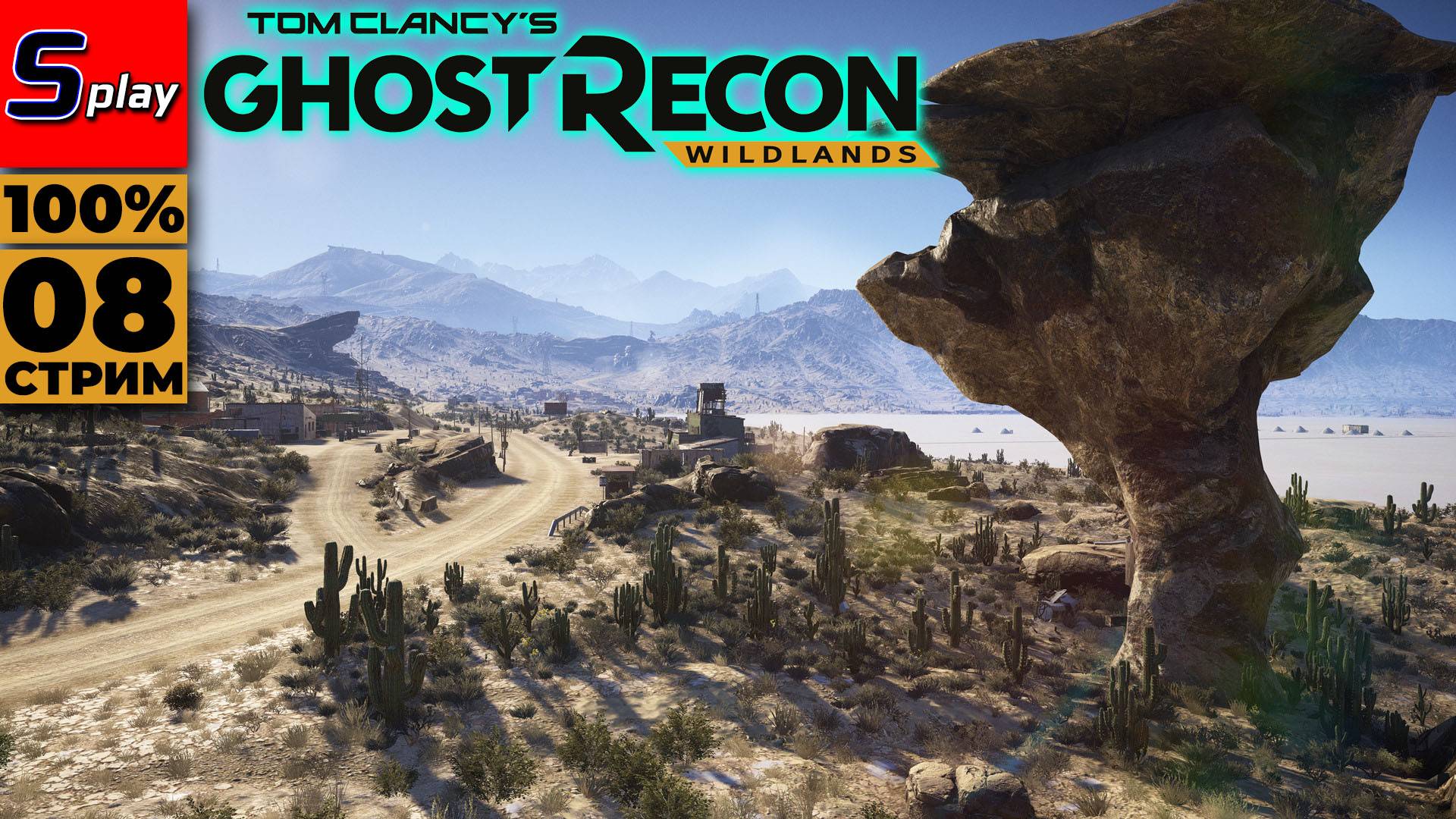 Ghost Recon- Wildlands на 100% - [08 - стрим] смотреть онлайн
