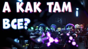 Что сейчас с фандомом Дронов Убийц?