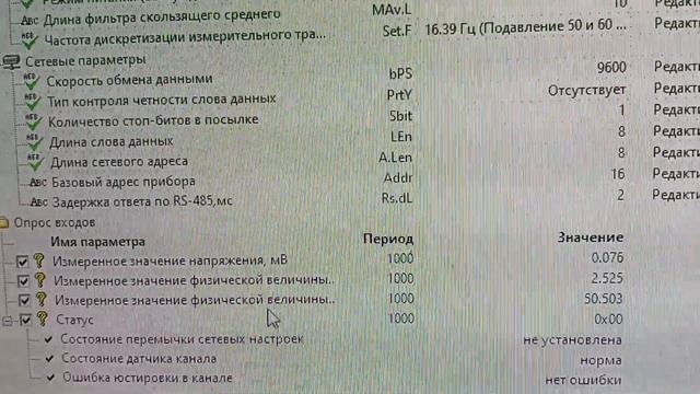 Предпродажная проверка Овен МВ110-224.1ТД смотреть онлайн