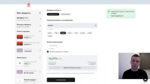 Открыл вклад под 16% в Альфа-Банке