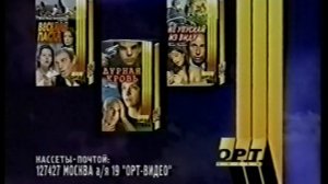 Начало VHS Каламбур. Бар "Каламбур" (ОРТ-Видео, 1997) [720p]