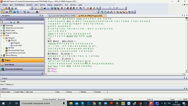 Китайский ПЛК RS485 MOBDUS RTU ПЛК Slave язык ST смотреть онлайн
