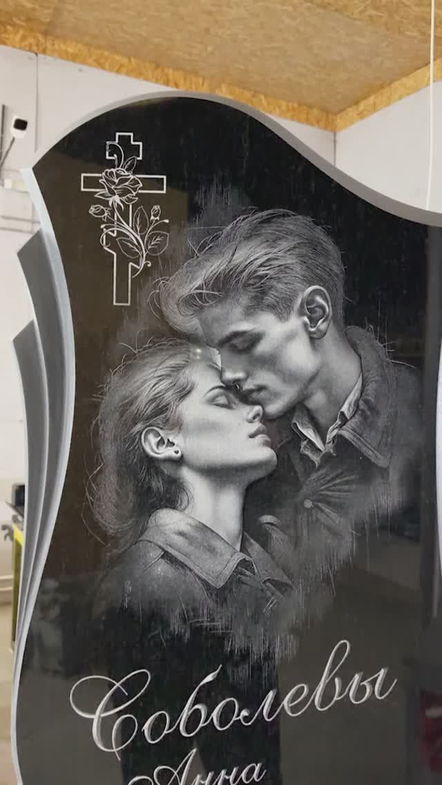 Гравировка на гранитном памятнике смотреть онлайн