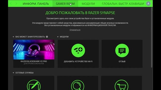 Бесплатная программа для очистки реестра компьютера от мусора Скачать Razer Cortex смотреть онлайн