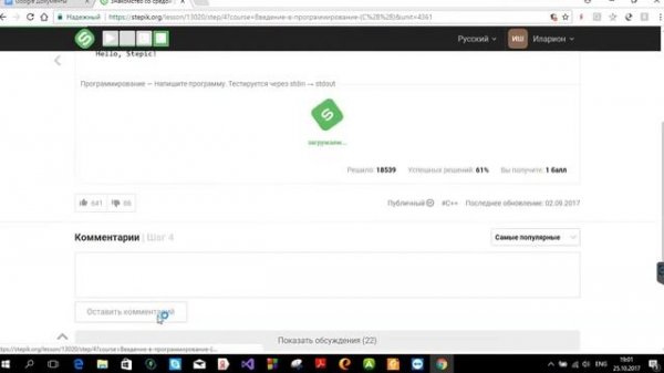 Как пользоваться степиком