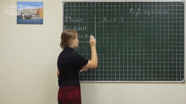 Дистанційне навчання фізика 7 клас. Механічна робота смотреть онлайн