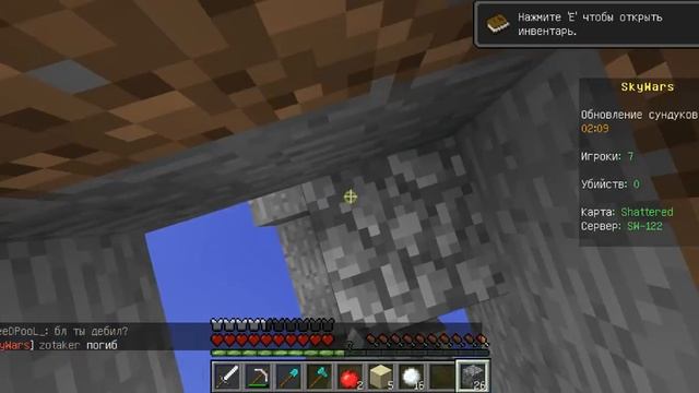 Играем на SkyWars #5 l Опять 2 место! ЛОЛ! смотреть онлайн