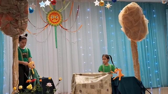 Кукольный спектакль 