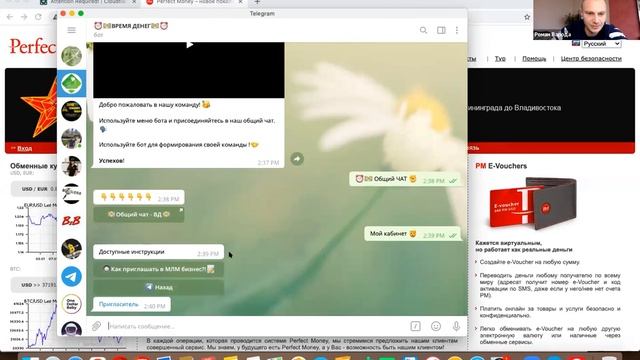Автоматизация млм Обучение по командному инструменту ⏰Время Денег💵 смотреть онлайн