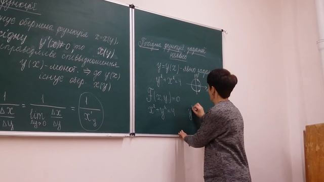 Похідна оберненої функції. Похідна функції, заданої неявно. Похідна функції, заданої параметрично смотреть онлайн