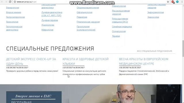http://www.emcmos.ru/main смотреть онлайн