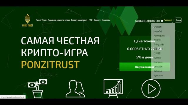 ОБЗОР ПРОЕКТА PONZITRUST БЕССМЕРТНАЯ ПИРАМИДА смотреть онлайн
