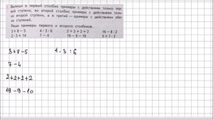 Математика 2 класс Дорофеев, Миракова Часть 1 стр  97 УПР 1