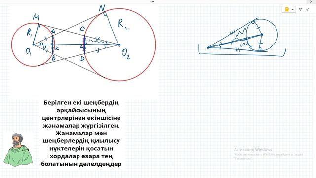 Олимпиадалық ГЕОМЕТРИЯ! Жанамалар қиған кесінділер жайында. И.Ф.Шарыгин, 3463 задача. смотреть онлайн