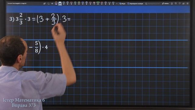 Істер Вправа 373. Математика 6 клас смотреть онлайн