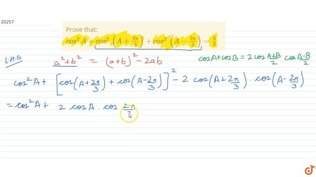Prove that: `cos^2A+cos^2(A+(2pi)/3)+cos^2(A-(2pi)/3)=3/2` смотреть онлайн