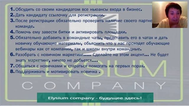 Как завести новичка в бизнес и с первых дней вывести его на доходы смотреть онлайн
