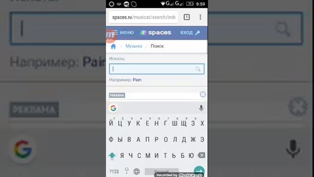 Как скачать музыку при помощи спейса смотреть онлайн