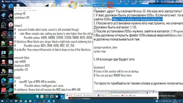 Установка моей настроенной Windows 95. смотреть онлайн