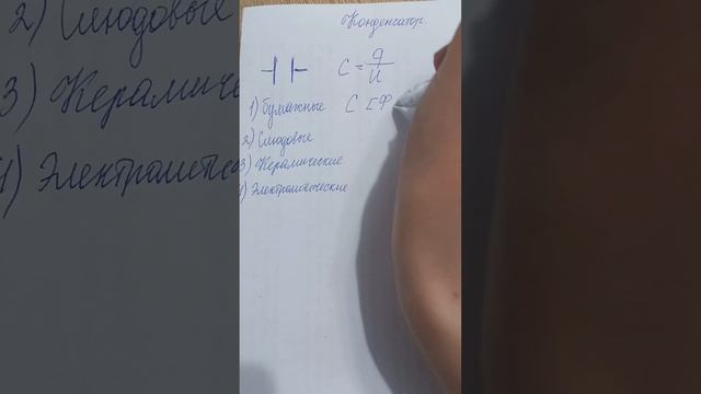Конденсатор смотреть онлайн