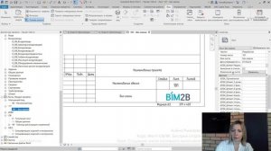 [Курс «Revit ОВ/ВК: быстрый старт»] Создание листа основного комплекта