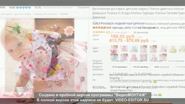 дети одежда текстиль одежда смотреть онлайн
