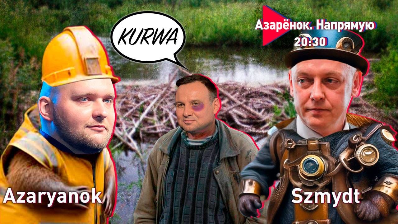 Польша всё | Куда привели страну американские марионетки? | Польский диссидент Томаш Шмидт смотреть онлайн